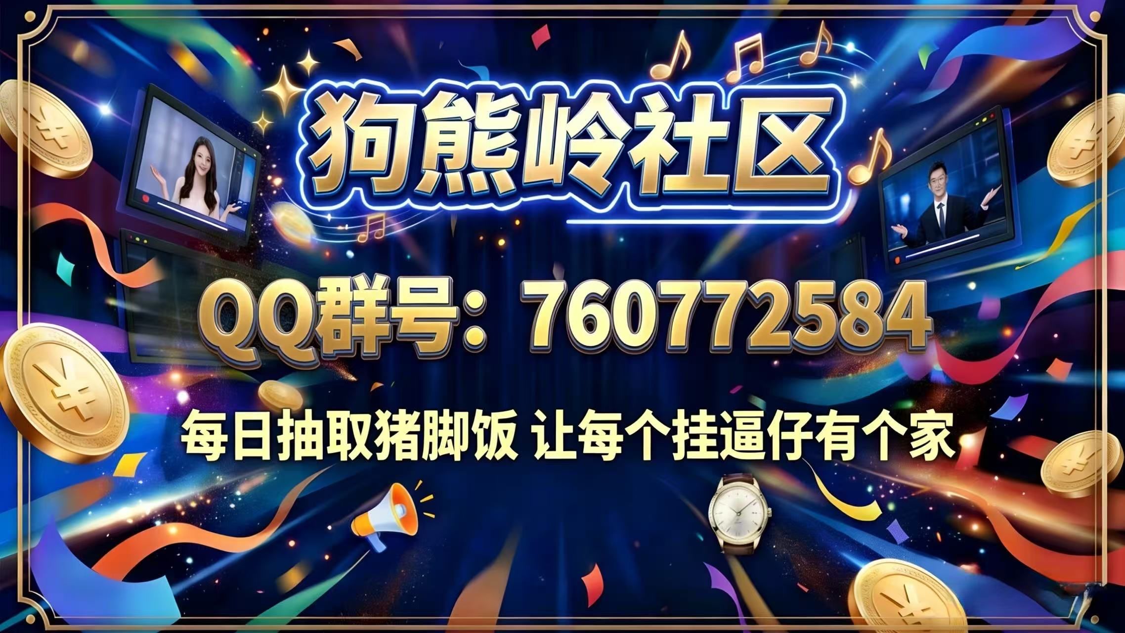 哈哈